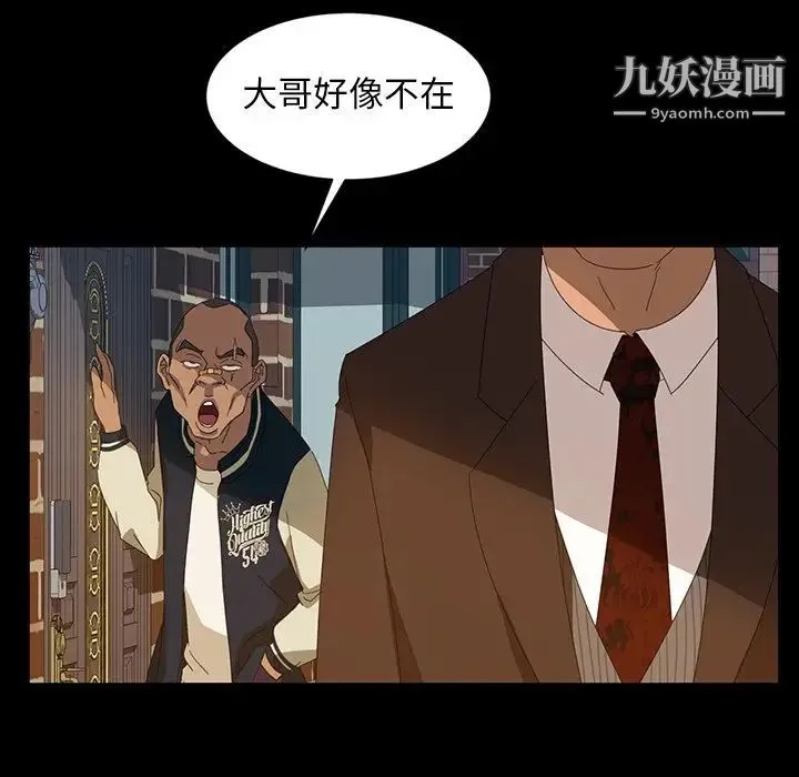 暴发户老金 第13话 第61页