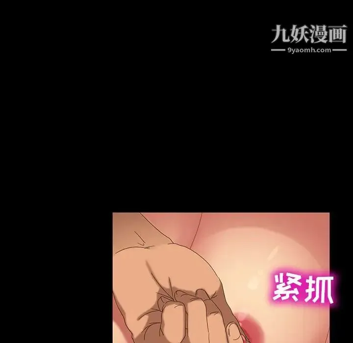暴发户老金 第13话 第112页