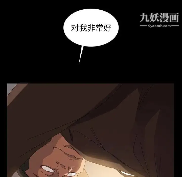 暴发户老金 第13话 第114页