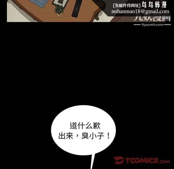 暴发户老金 第13话 第75页