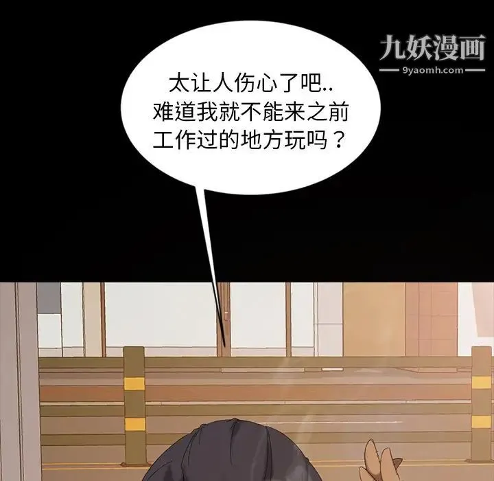 暴发户老金 第13话 第22页