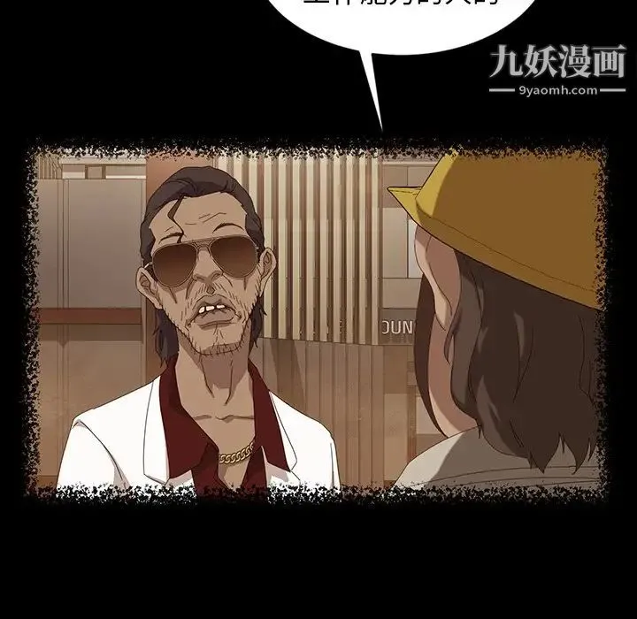 暴发户老金 第13话 第130页