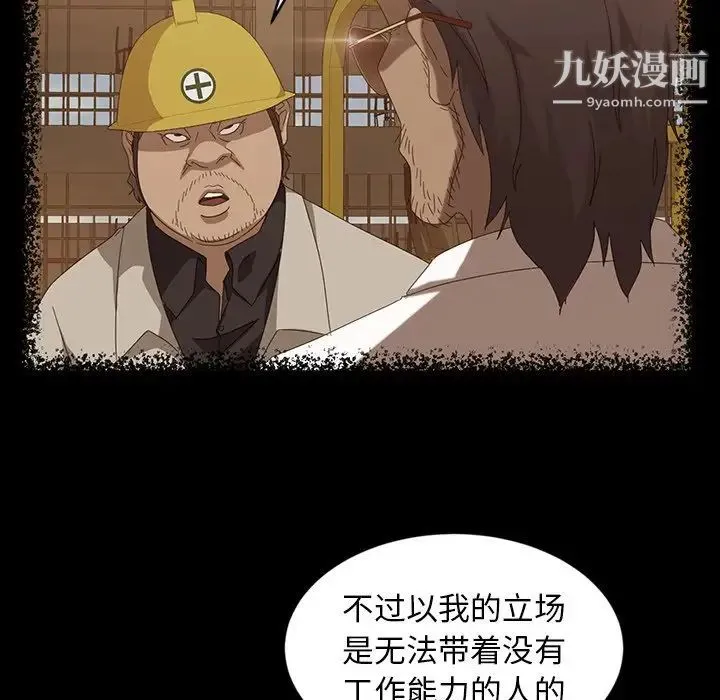 暴发户老金 第13话 第129页