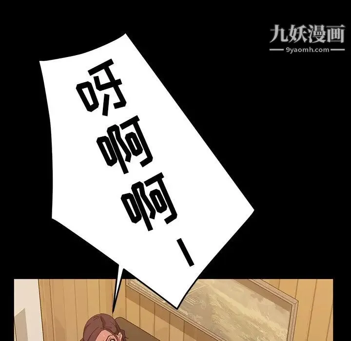 暴发户老金 第13话 第73页