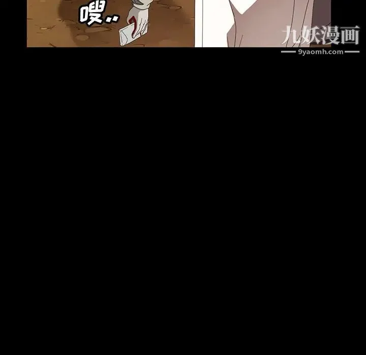 暴发户老金 第13话 第46页