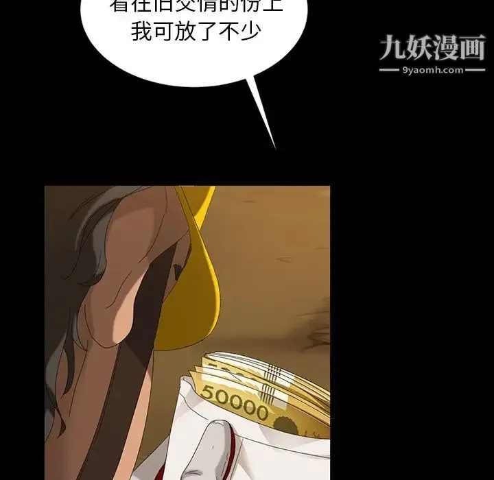 暴发户老金 第13话 第48页