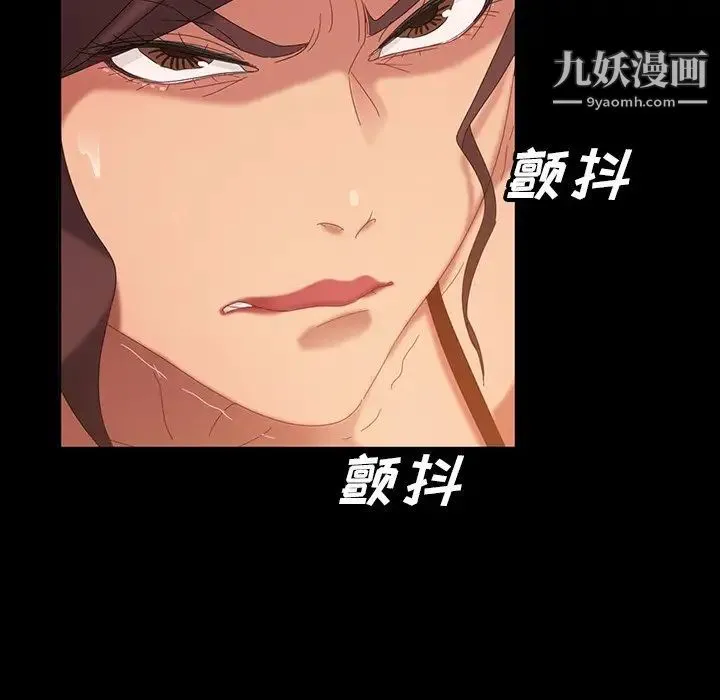 暴发户老金 第13话 第86页