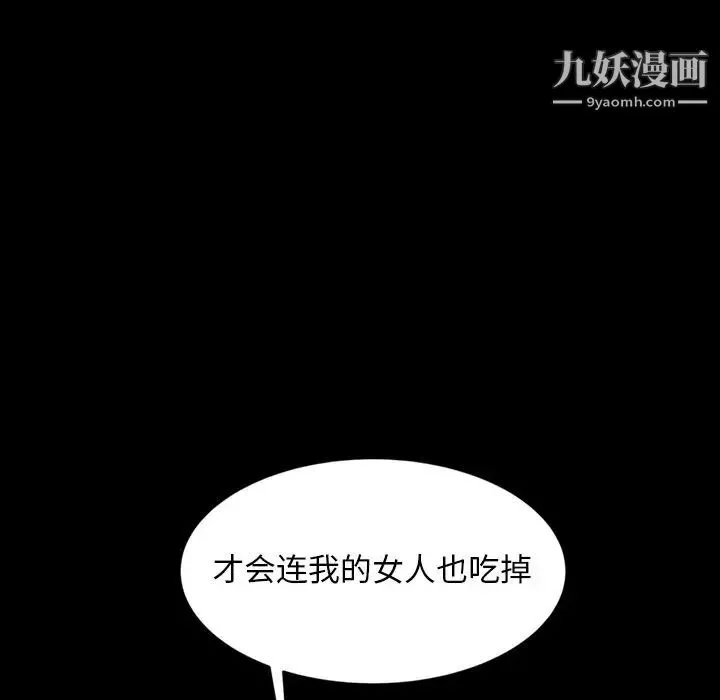 暴发户老金 第13话 第118页