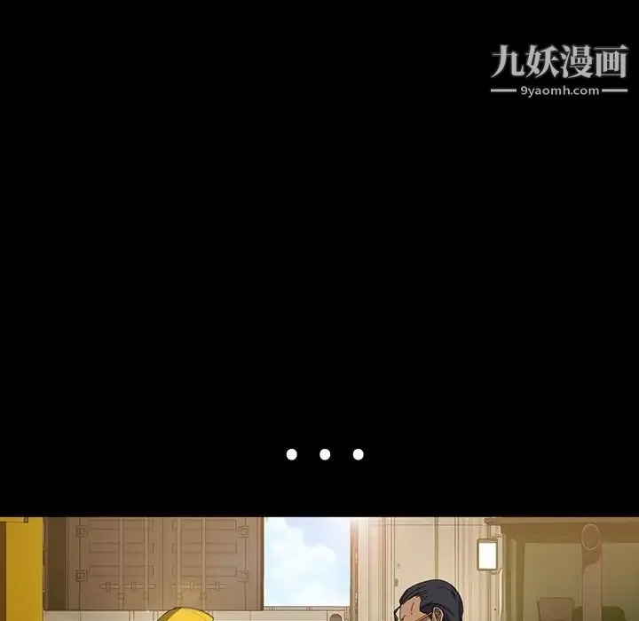 暴发户老金 第13话 第36页