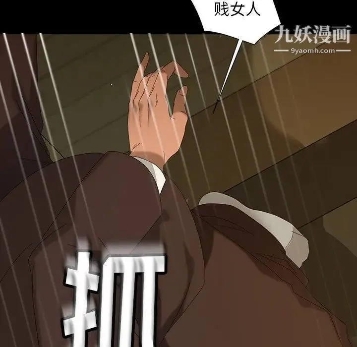 暴发户老金 第13话 第92页