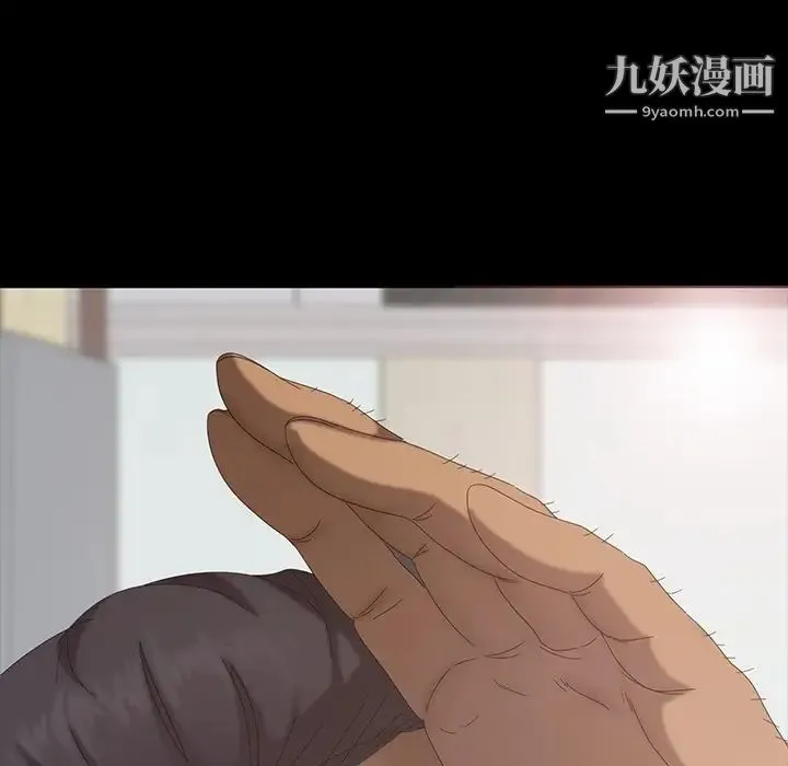 暴发户老金 第13话 第6页