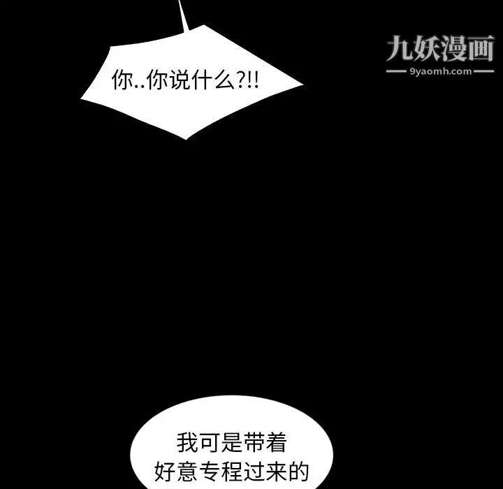 暴发户老金 第13话 第39页