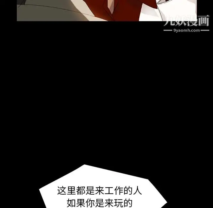 暴发户老金 第13话 第34页