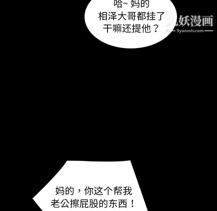 暴发户老金 第13话 第89页