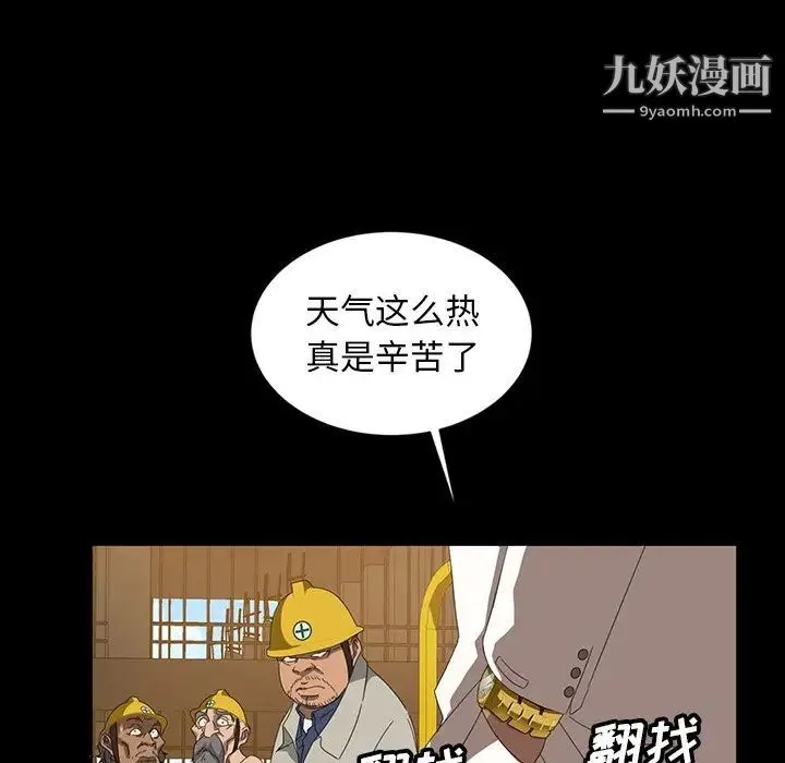 暴发户老金 第13话 第15页