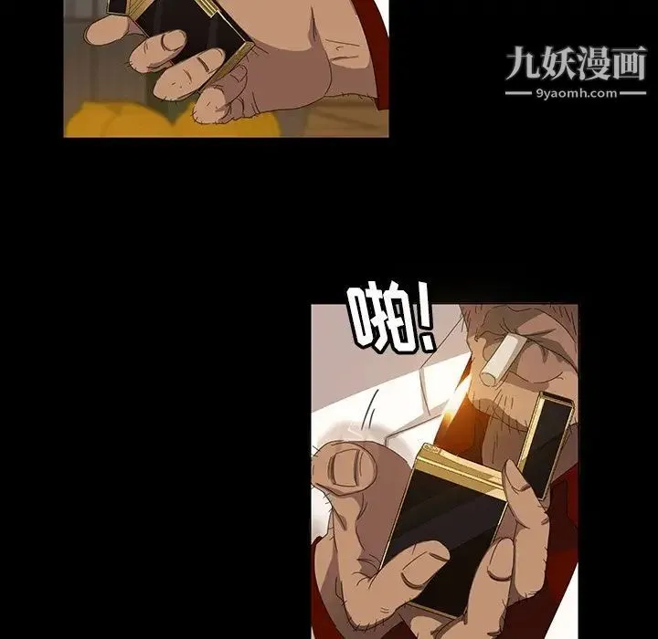 暴发户老金 第13话 第19页