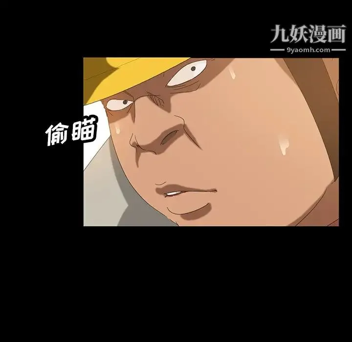 暴发户老金 第13话 第31页