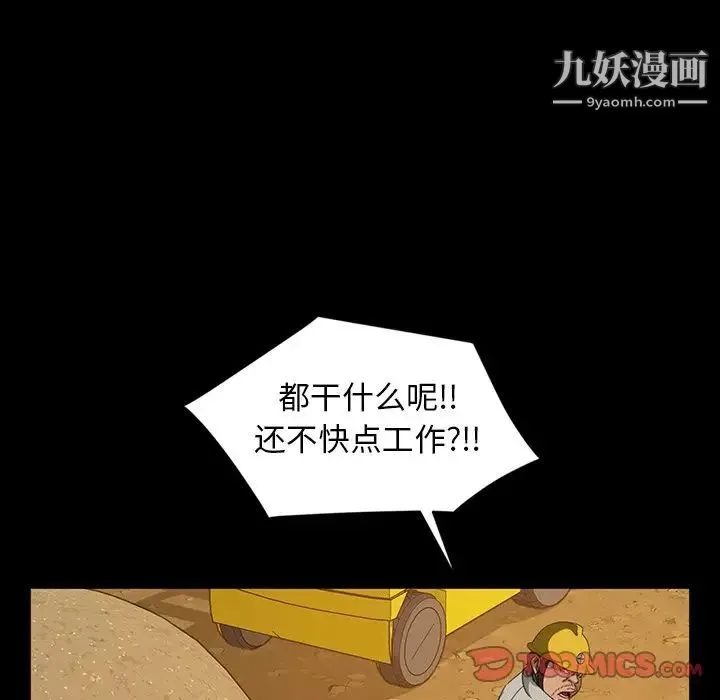 暴发户老金 第13话 第27页