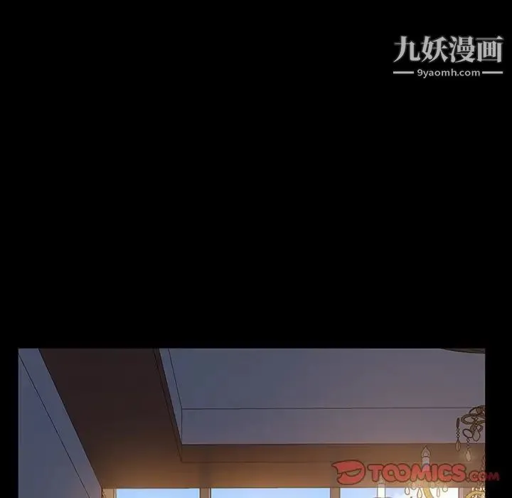 暴发户老金 第13话 第123页