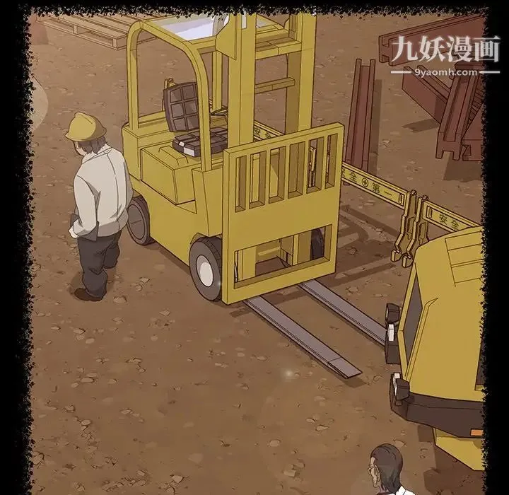 暴发户老金 第13话 第137页