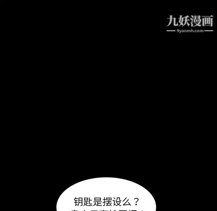 暴发户老金 第13话 第62页