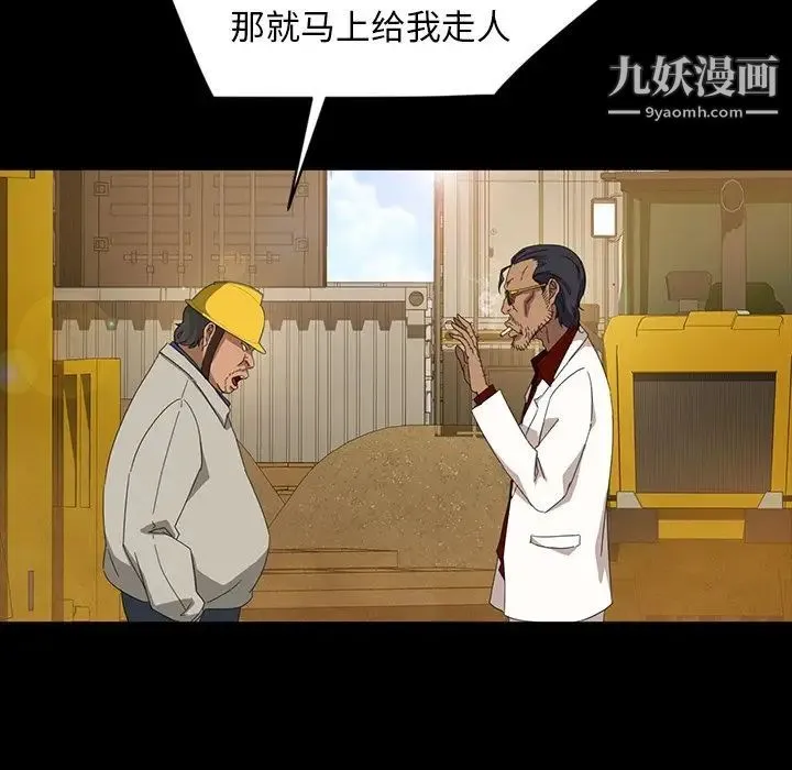 暴发户老金 第13话 第35页