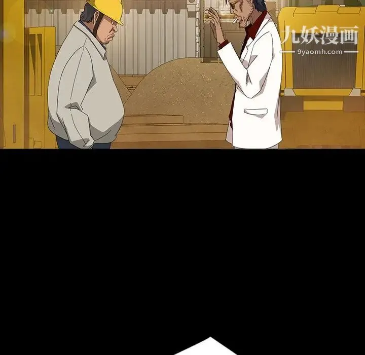 暴发户老金 第13话 第37页