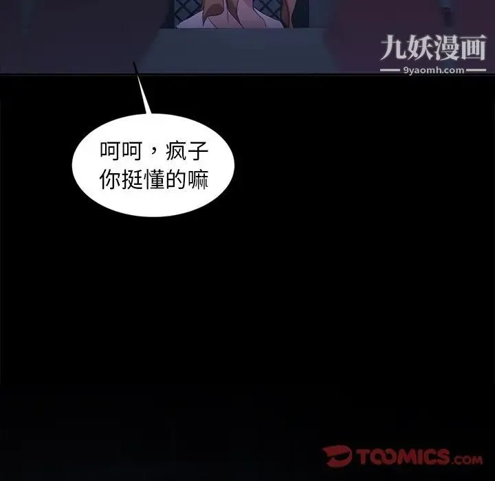 暴发户老金 第14话 第129页