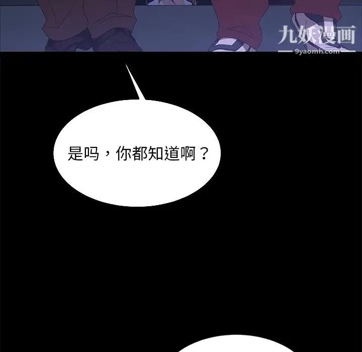 暴发户老金 第14话 第127页