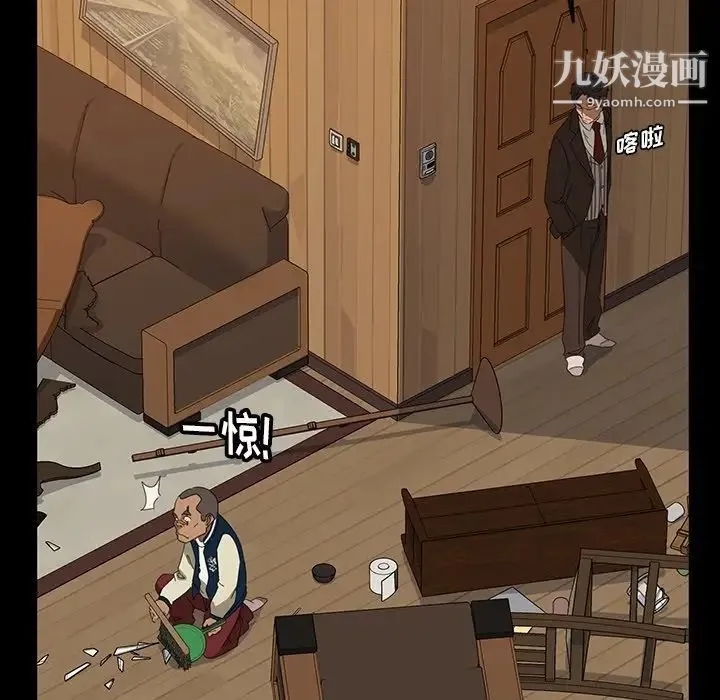 暴发户老金 第14话 第85页