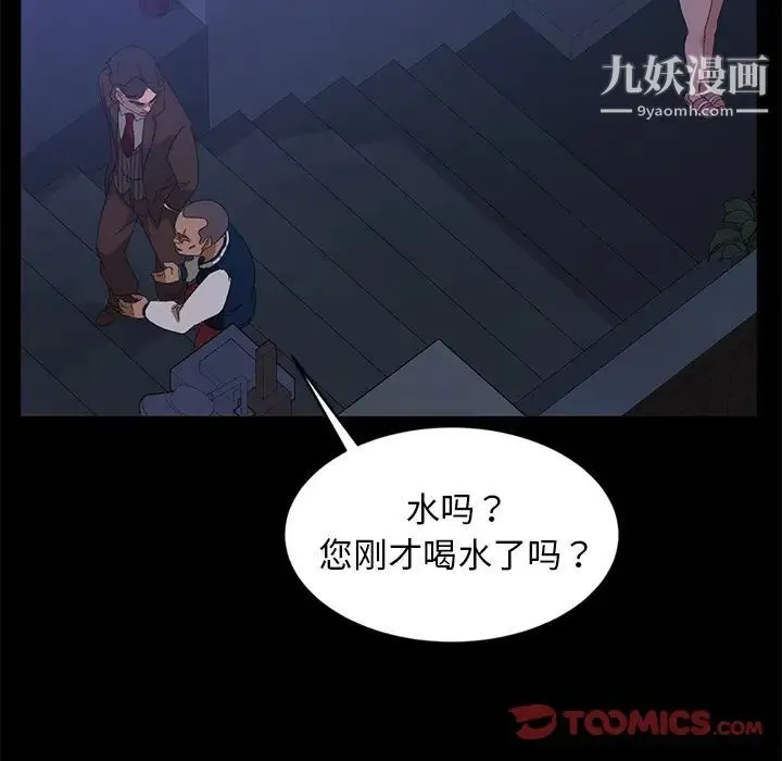 暴发户老金 第14话 第123页