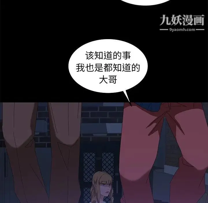 暴发户老金 第14话 第126页