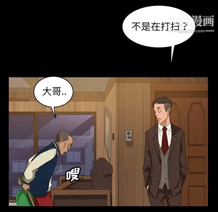 暴发户老金 第14话 第88页