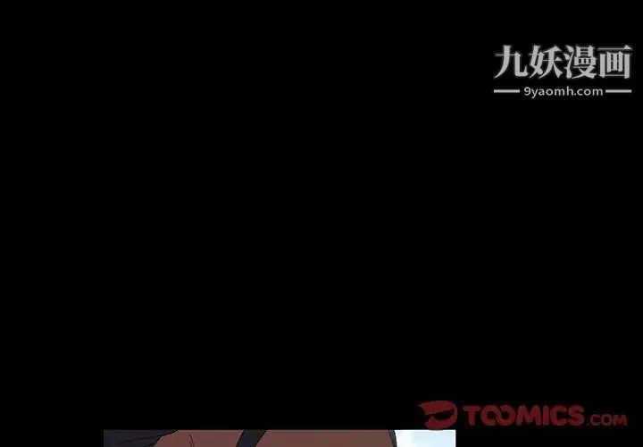 暴发户老金 第14话 第3页