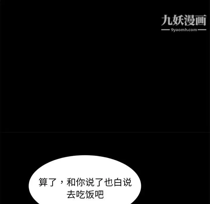 暴发户老金 第14话 第124页