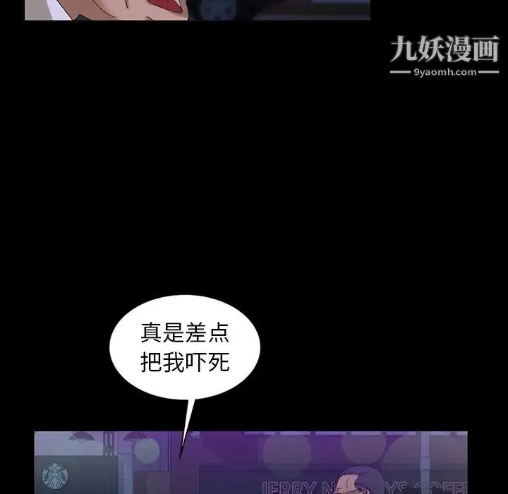 暴发户老金 第14话 第47页