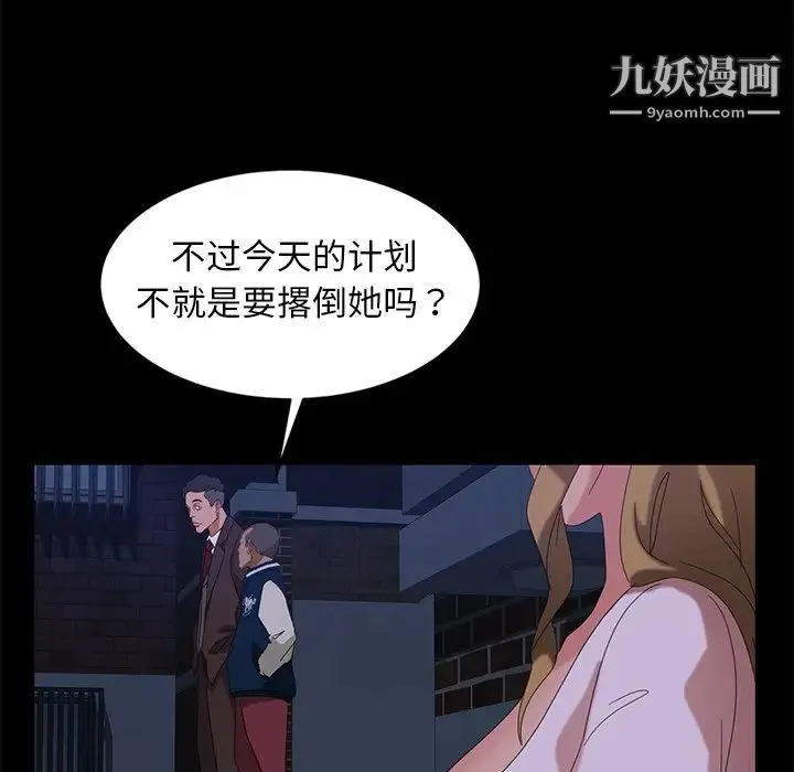暴发户老金 第14话 第116页