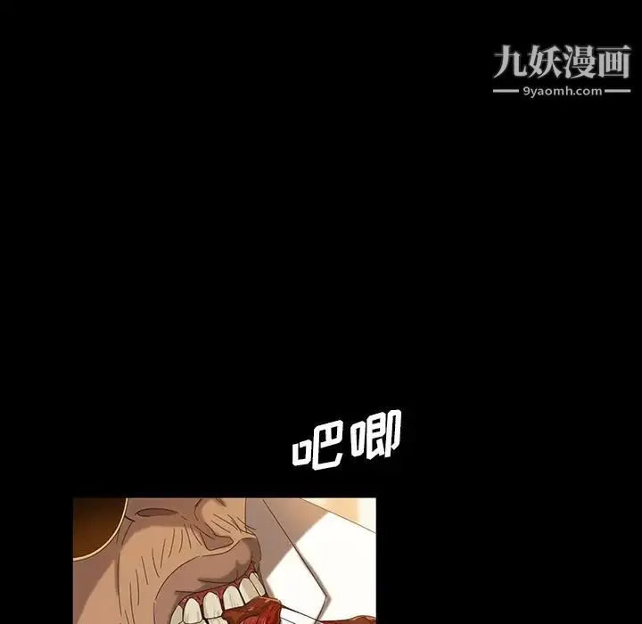 暴发户老金 第14话 第16页