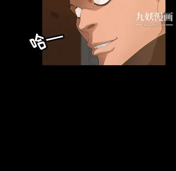 暴发户老金 第14话 第82页