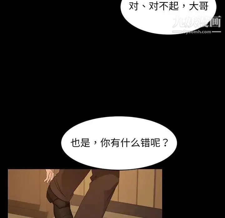 暴发户老金 第14话 第100页