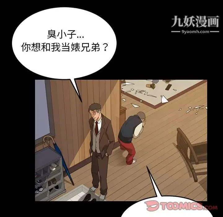 暴发户老金 第14话 第99页