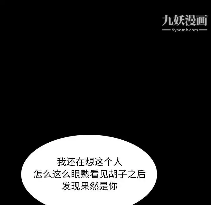 暴发户老金 第14话 第40页