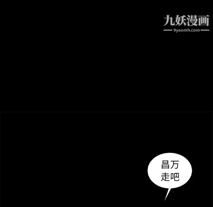 暴发户老金 第14话 第107页