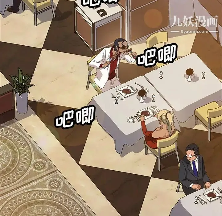 暴发户老金 第14话 第18页