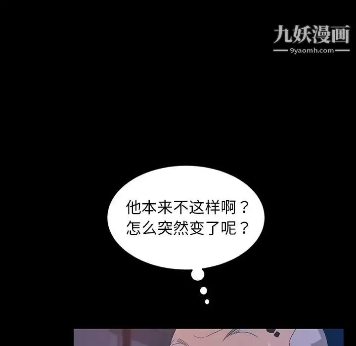 暴发户老金 第14话 第65页