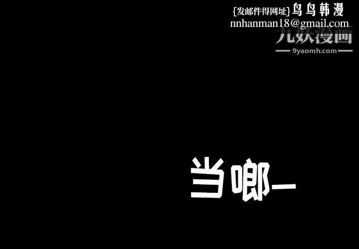 暴发户老金 第14话 第1页