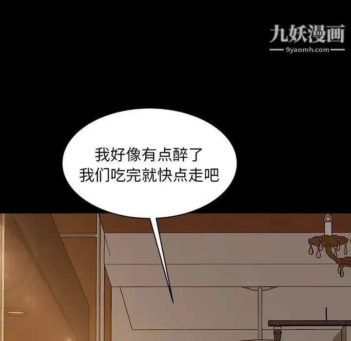 暴发户老金 第14话 第26页