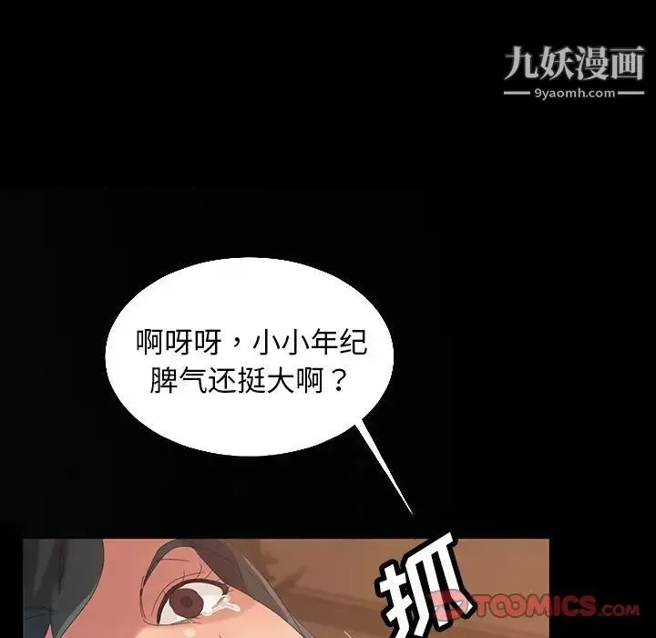 暴发户老金 第14话 第153页