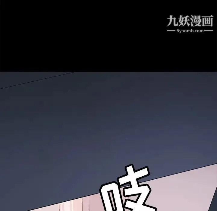 暴发户老金 第14话 第110页
