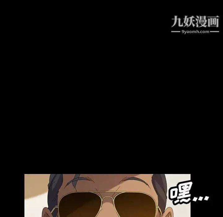 暴发户老金 第14话 第29页